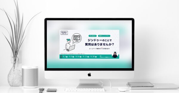 ”JimdoCafe 西新宿” イベント用アイキャッチ画像 (8種)